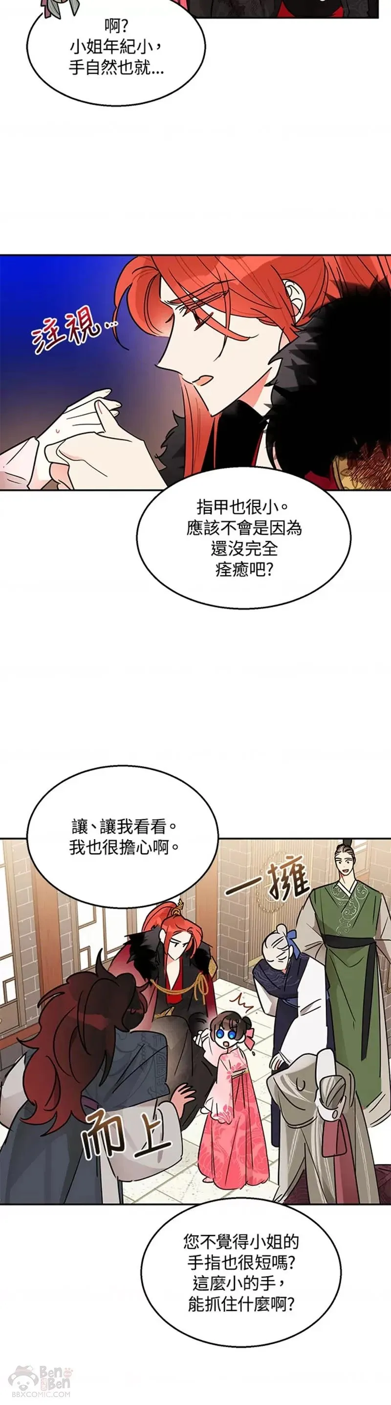 第18话 第30页