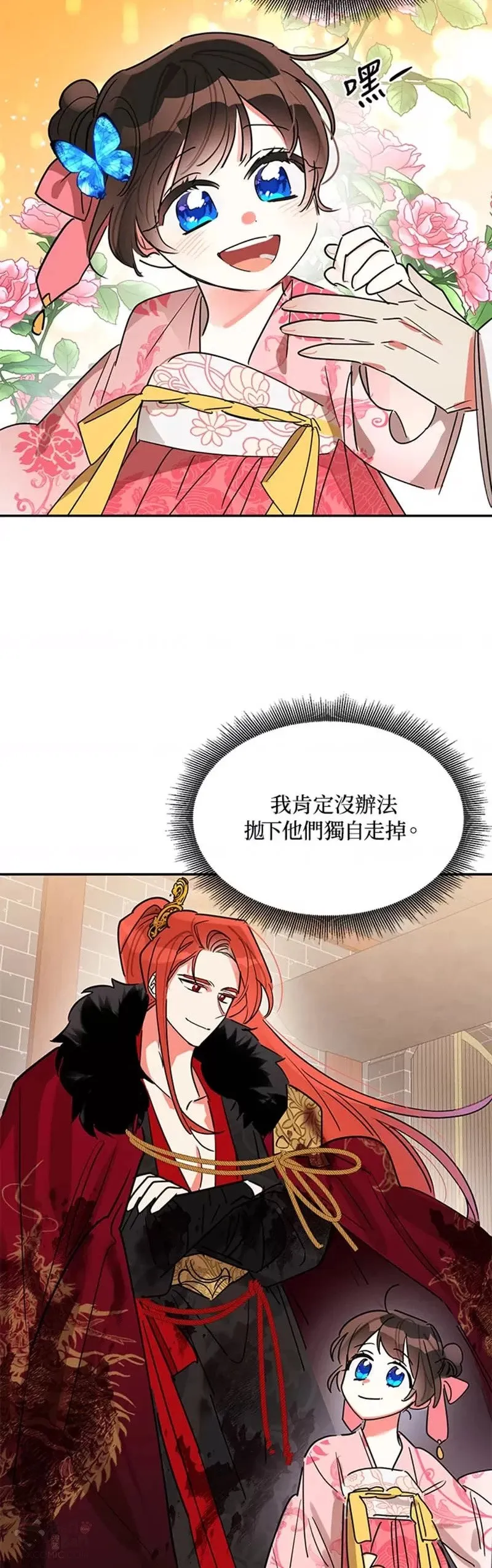 第18话 第33页