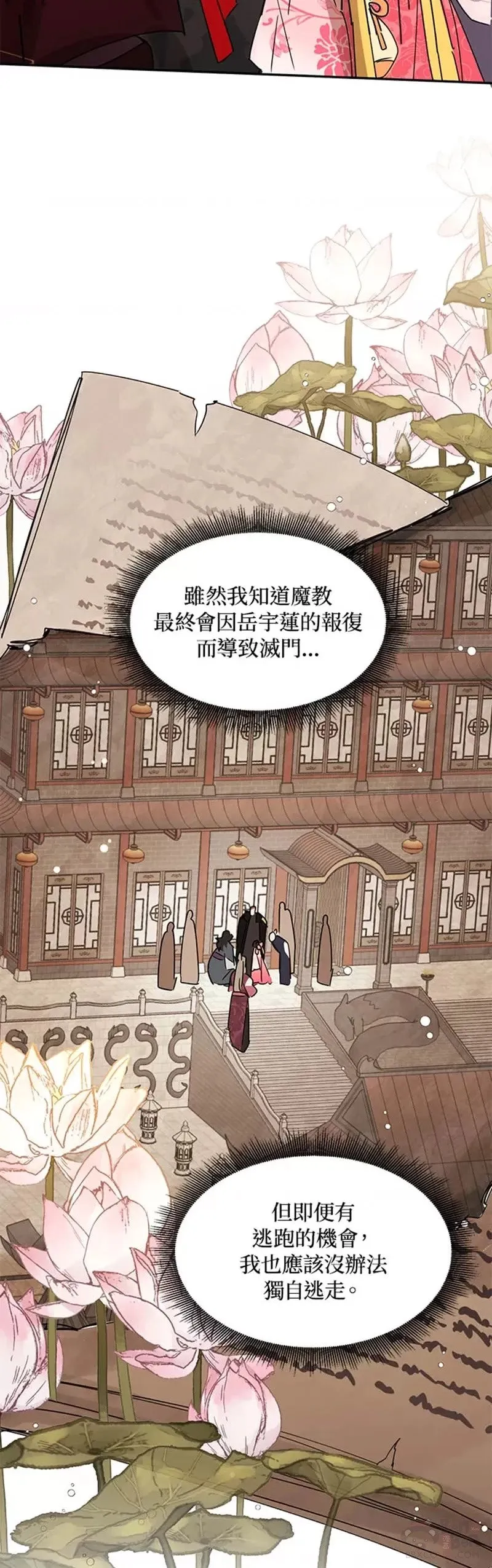 第18话 第34页