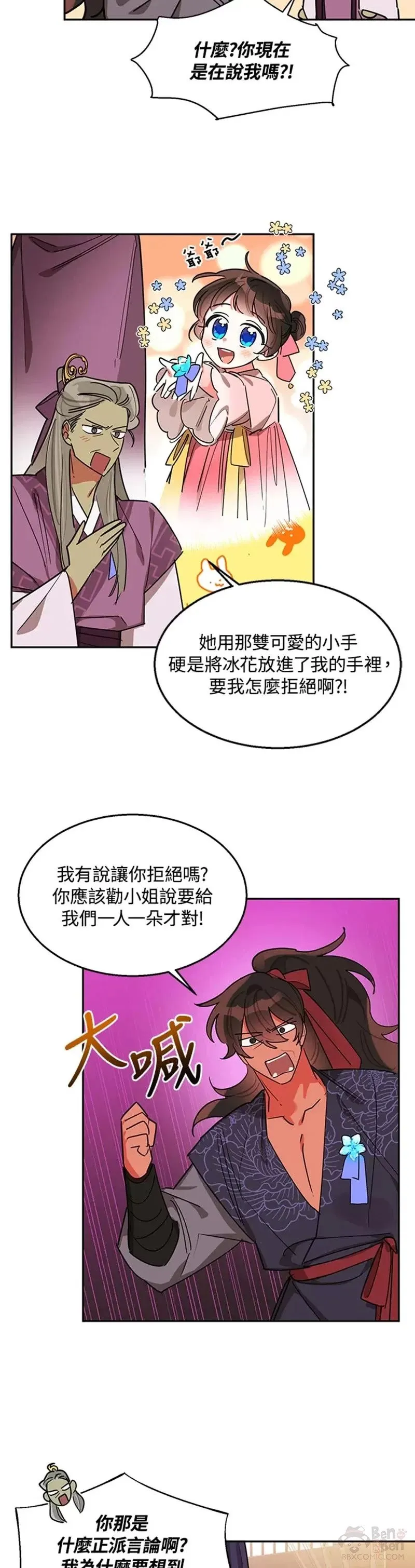 第19话 第4页