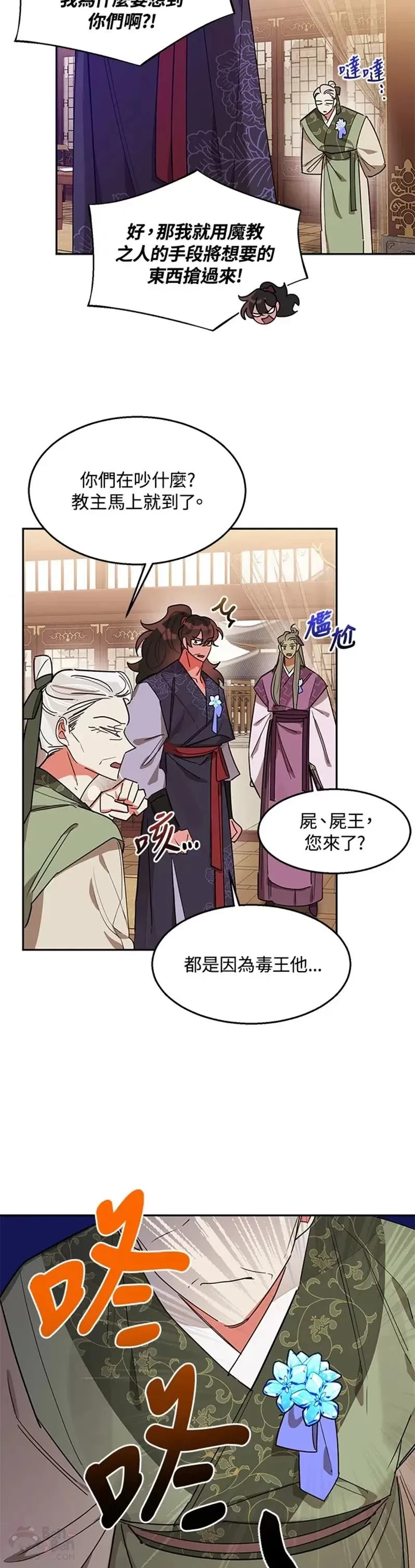 第19话 第5页