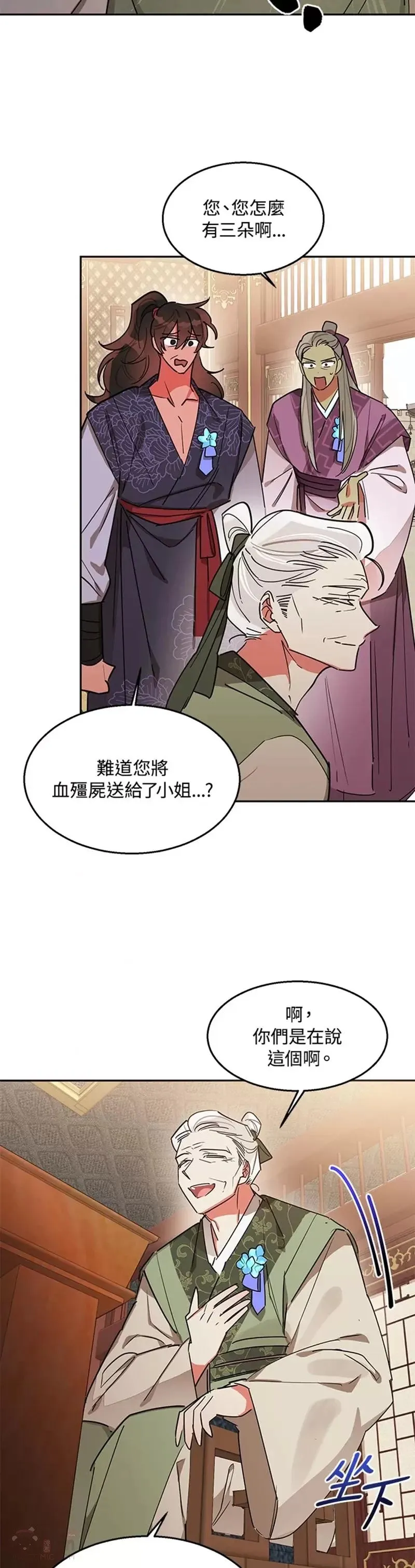 第19话 第6页