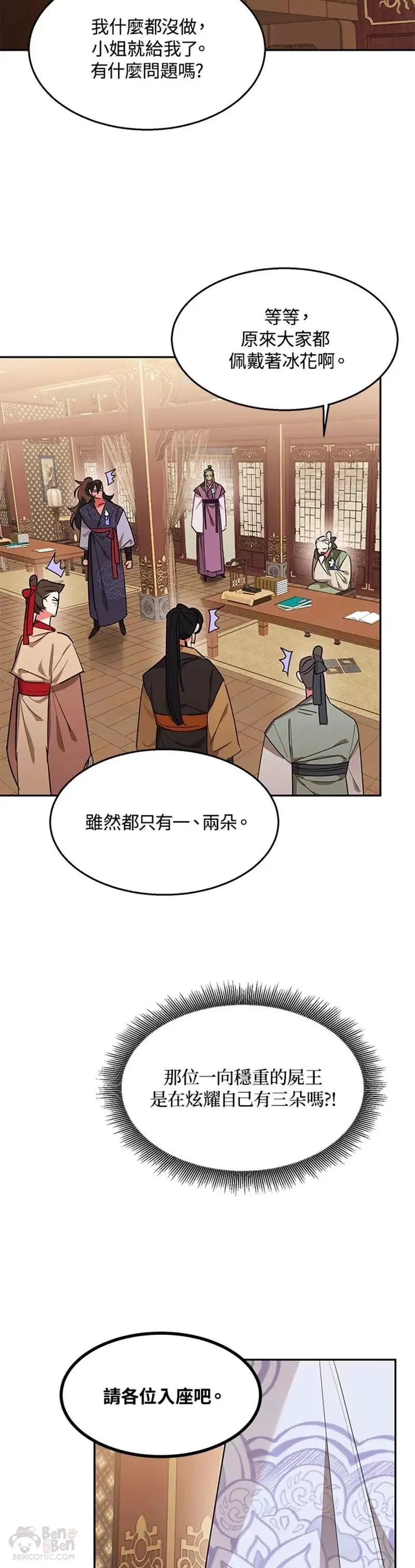第19话 第7页