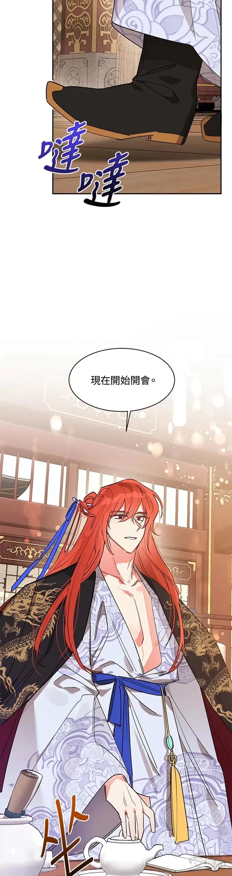 第19话 第8页