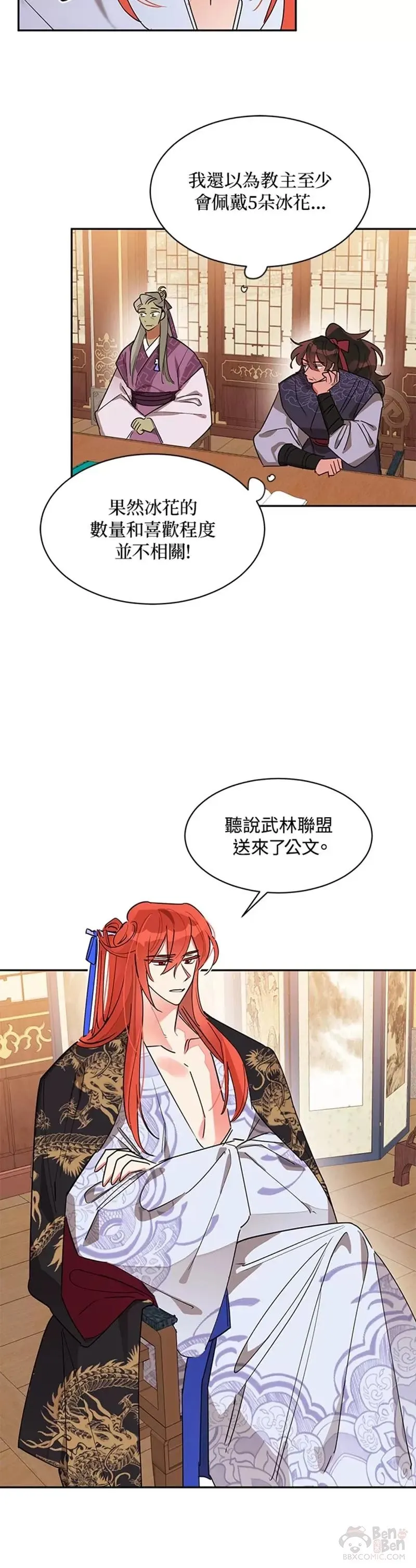 第19话 第10页