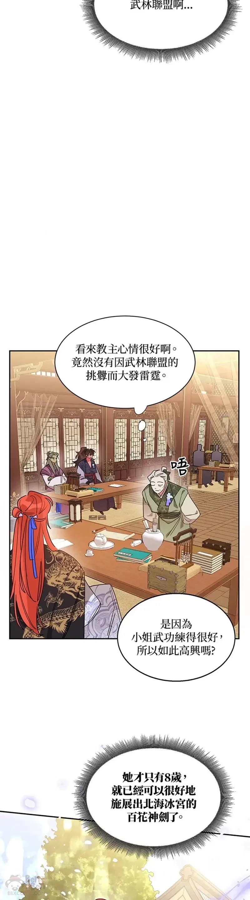 第19话 第12页