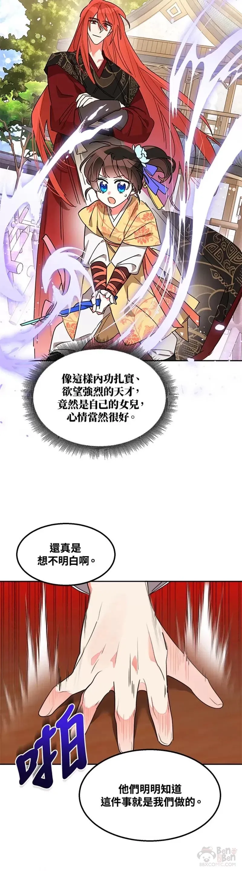 第19话 第13页