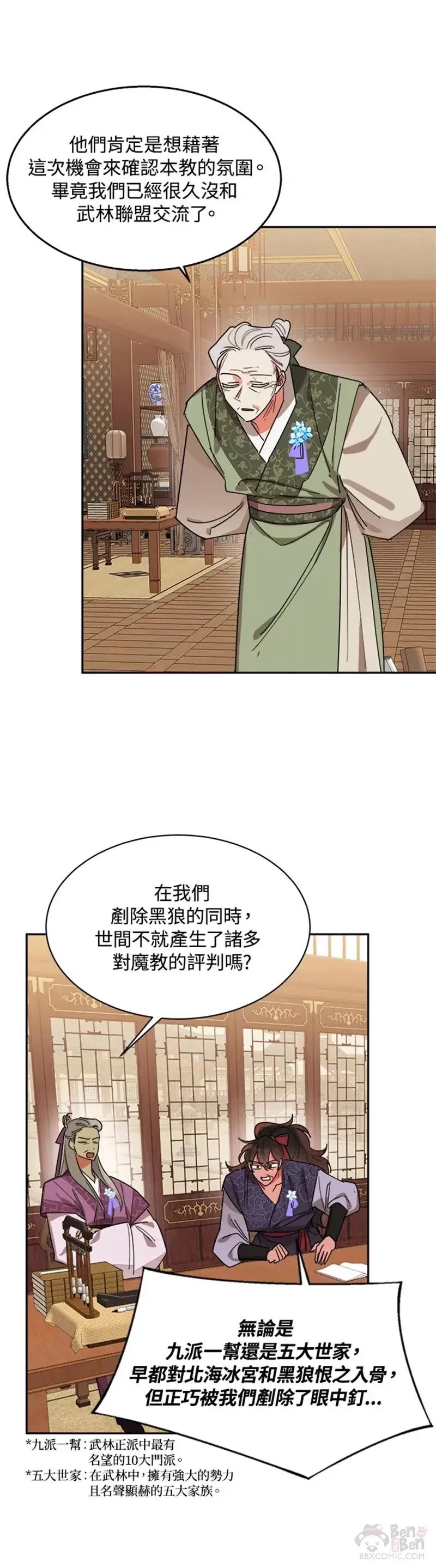 第19话 第14页
