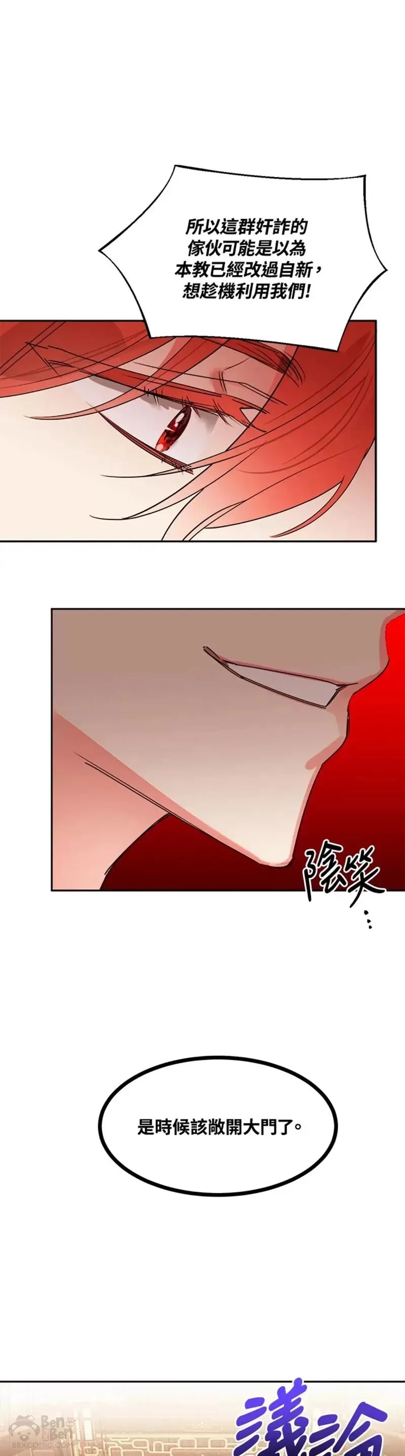 第19话 第15页