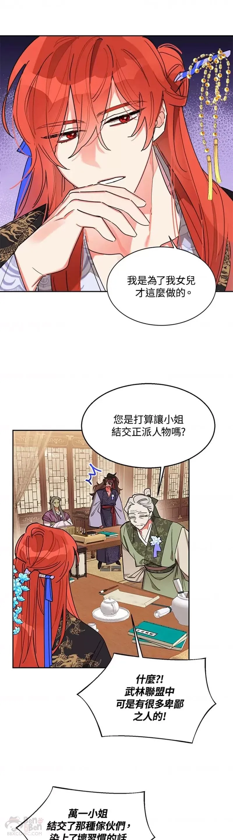 第19话 第17页