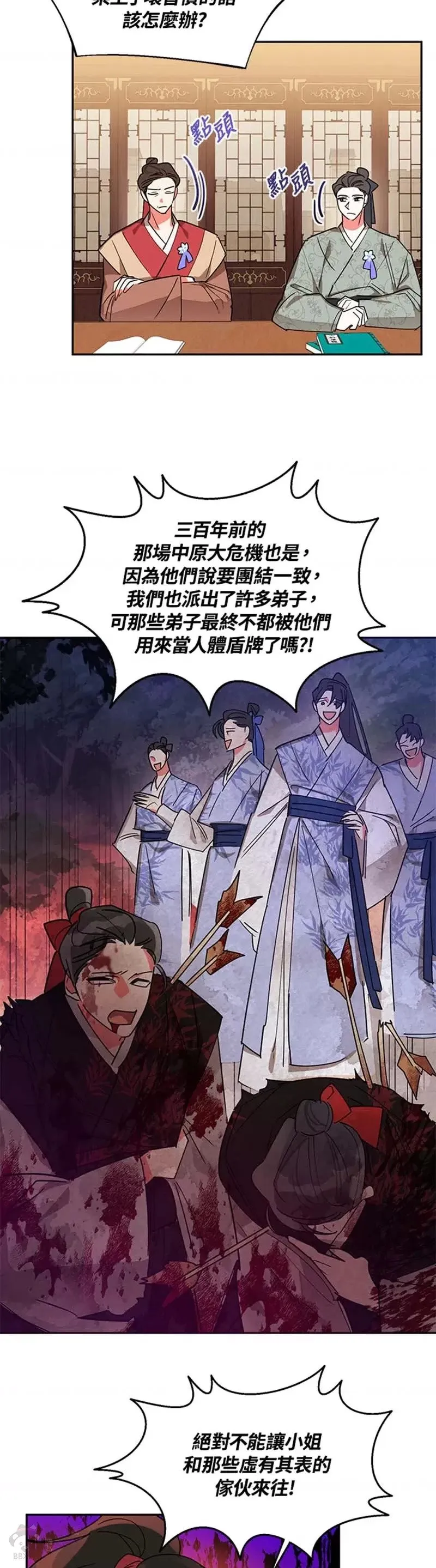 第19话 第18页
