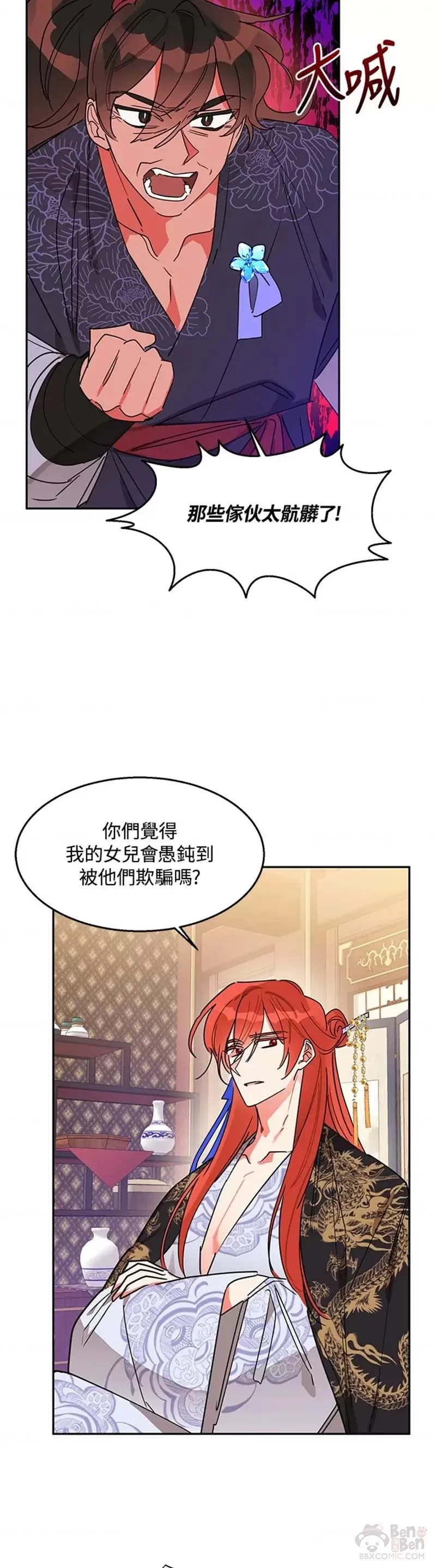 第19话 第19页
