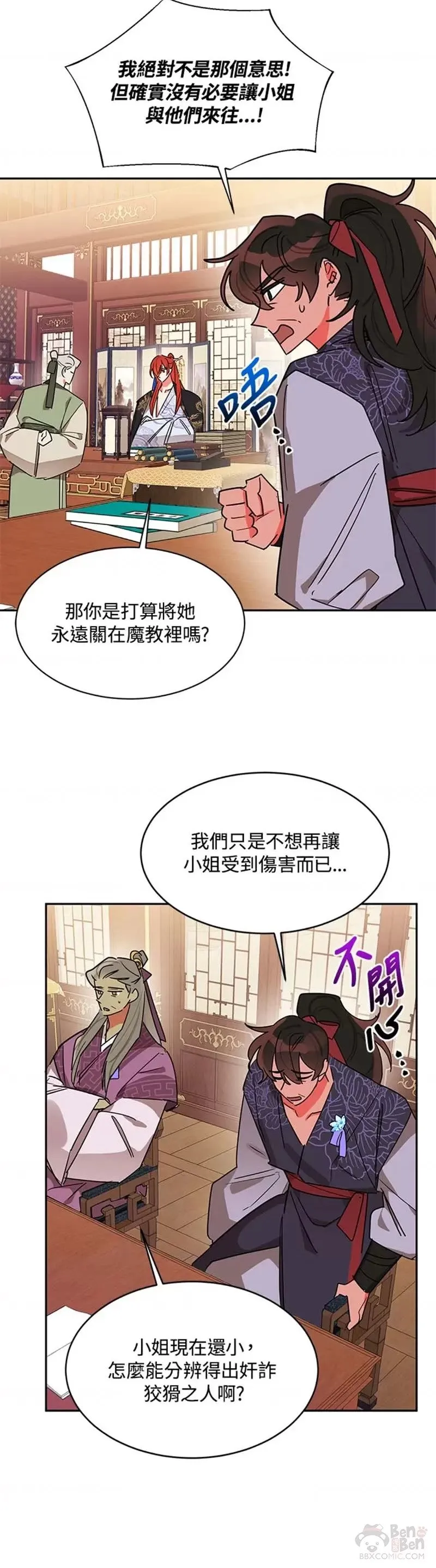 第19话 第20页