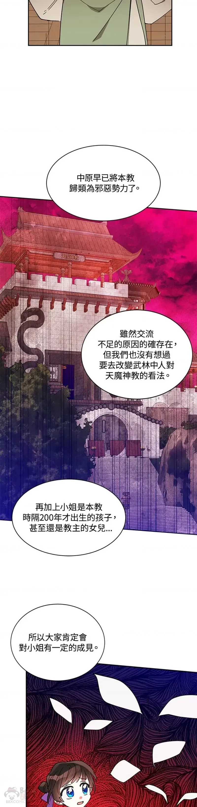 第19话 第22页