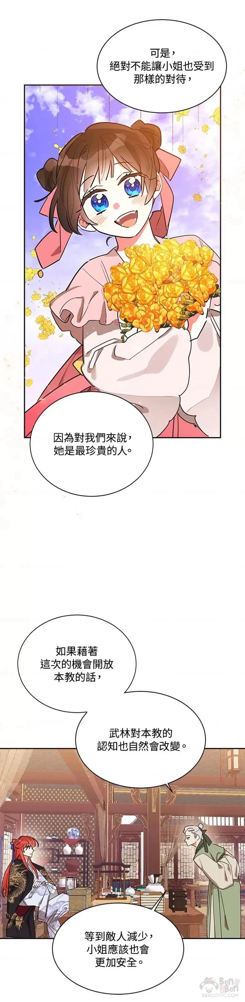第19话 第24页