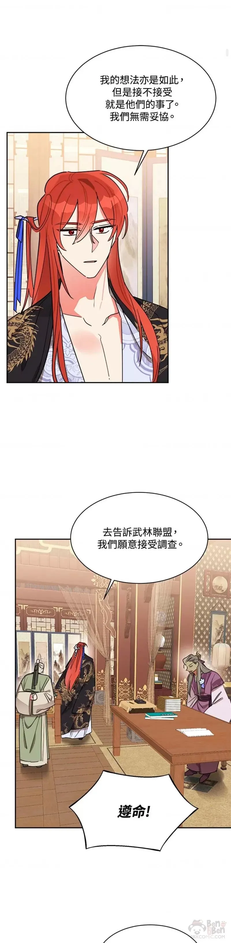 第19话 第25页