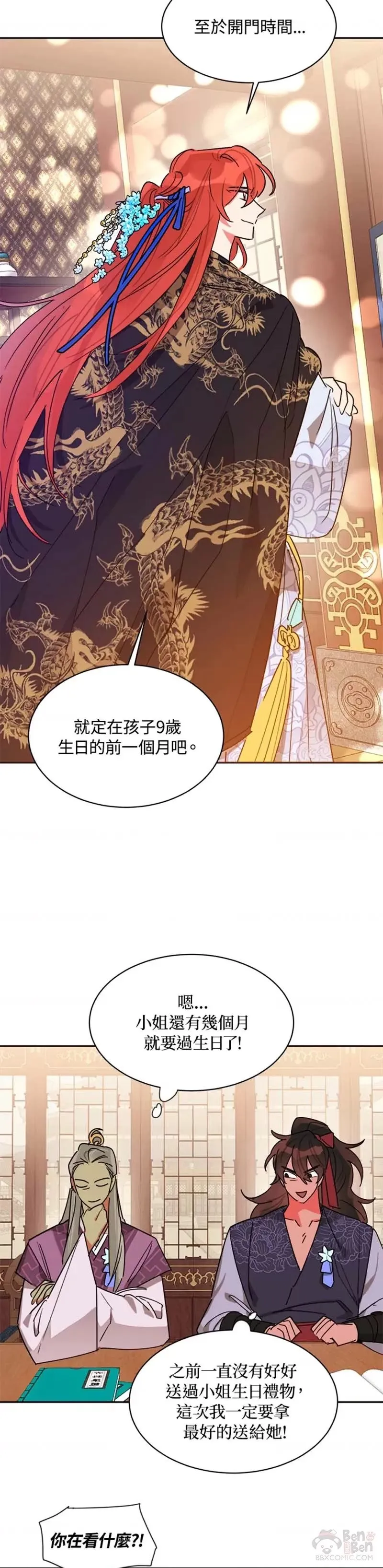 第19话 第26页