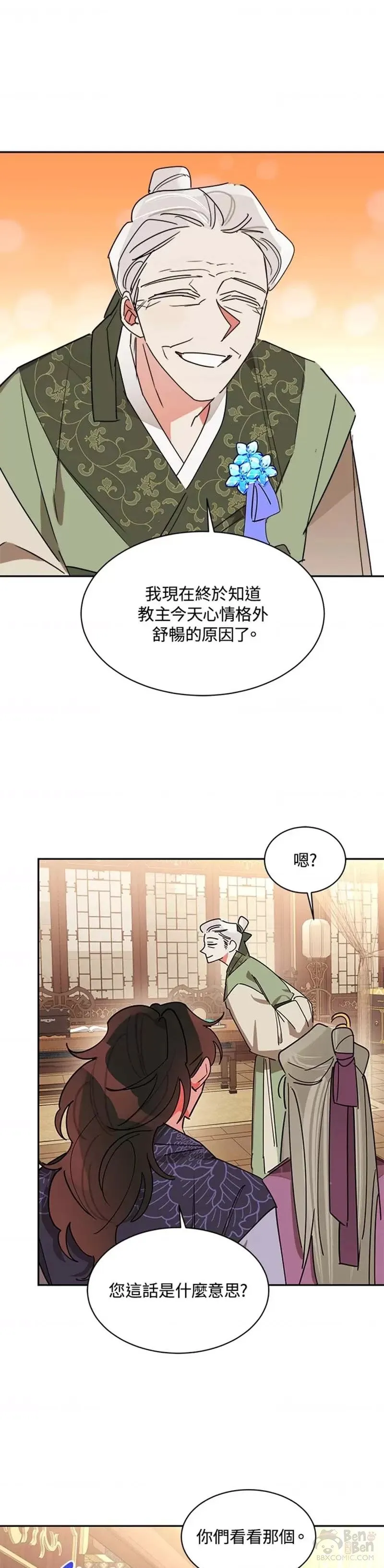 第19话 第28页