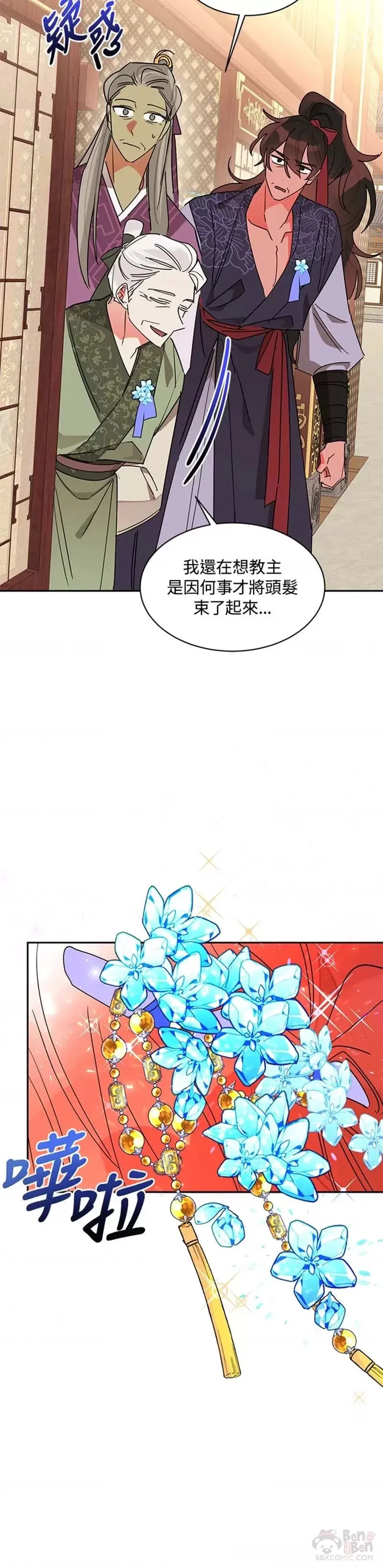 第19话 第29页