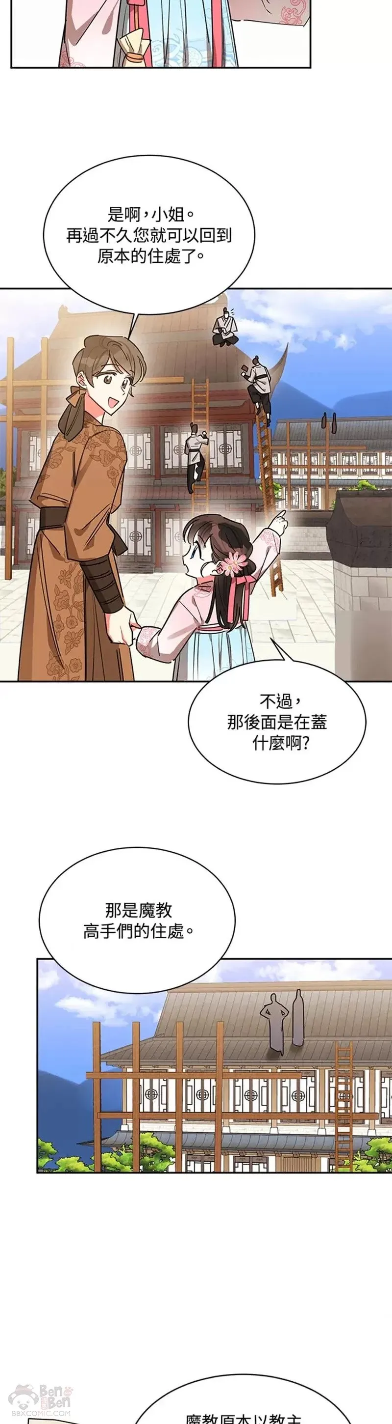 第20话 第2页