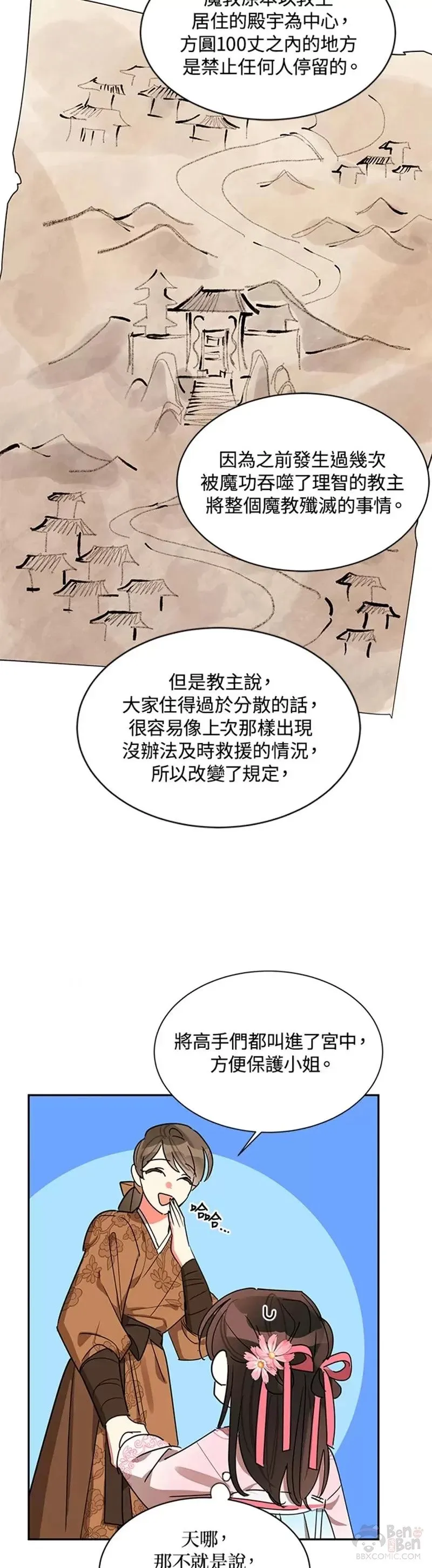 第20话 第3页