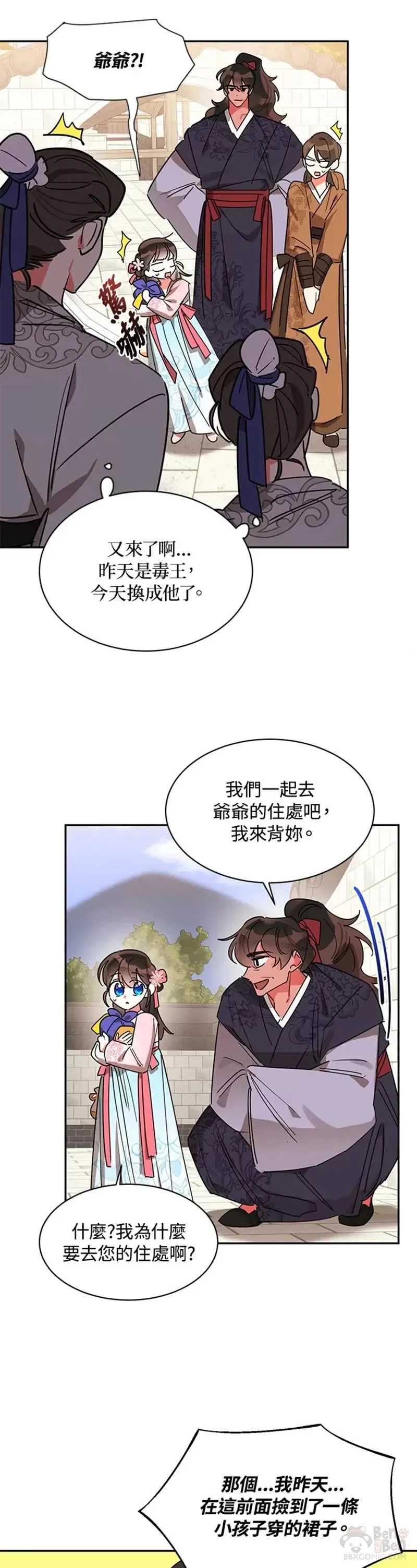 第20话 第6页