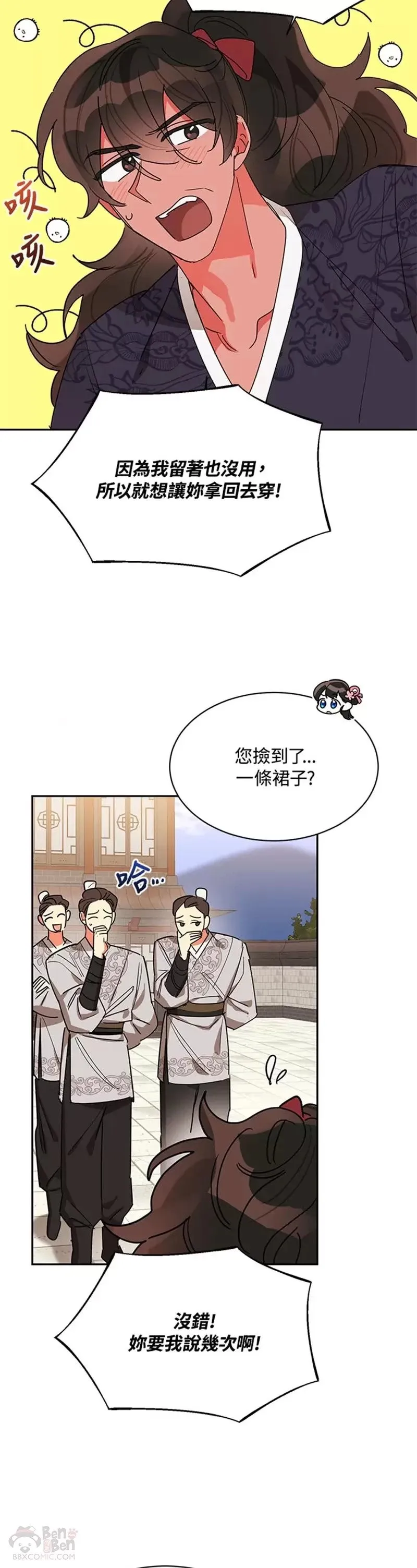 第20话 第7页