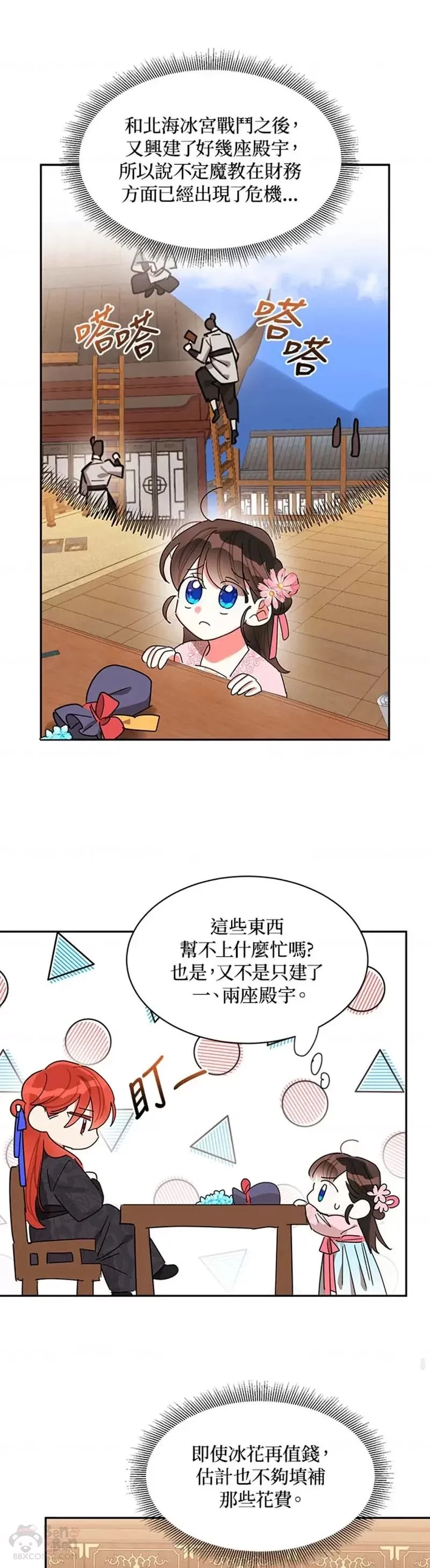 第20话 第13页
