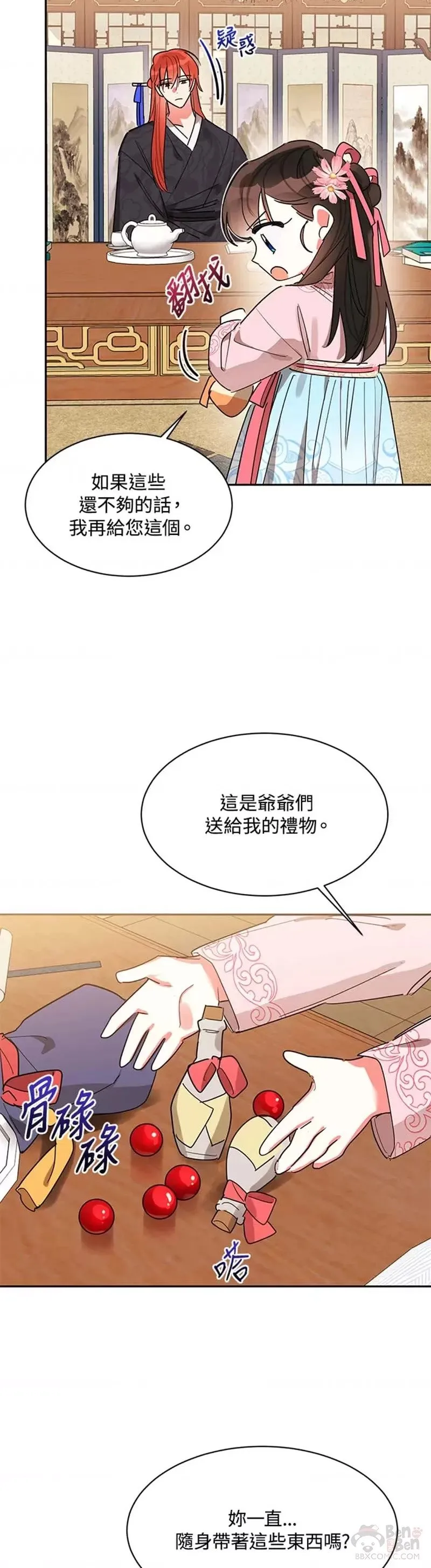 第20话 第14页
