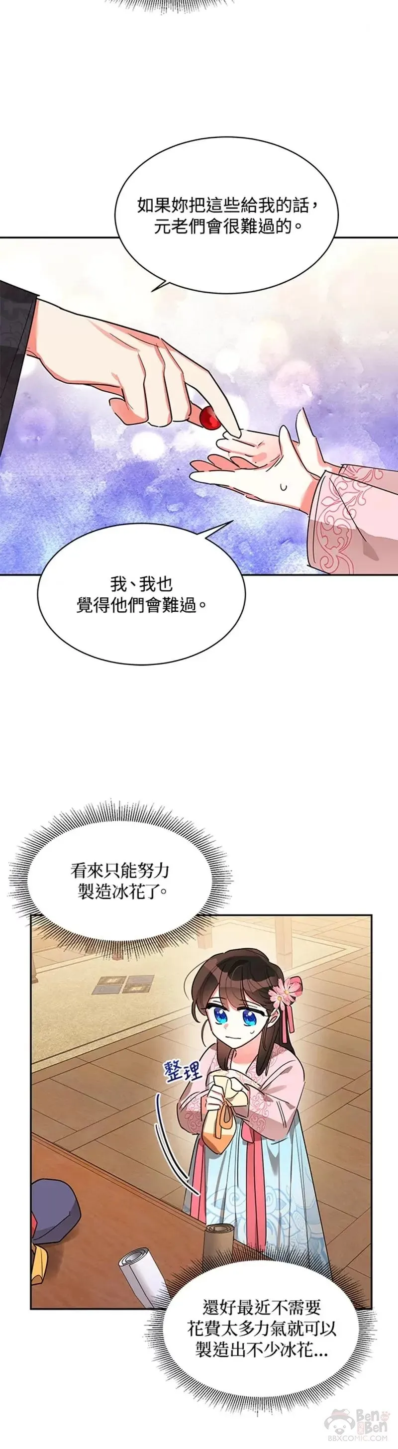 第20话 第16页