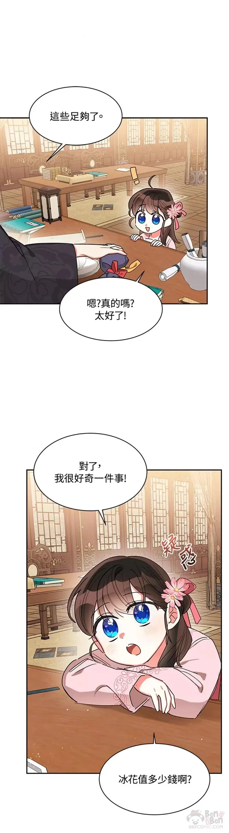 第20话 第17页