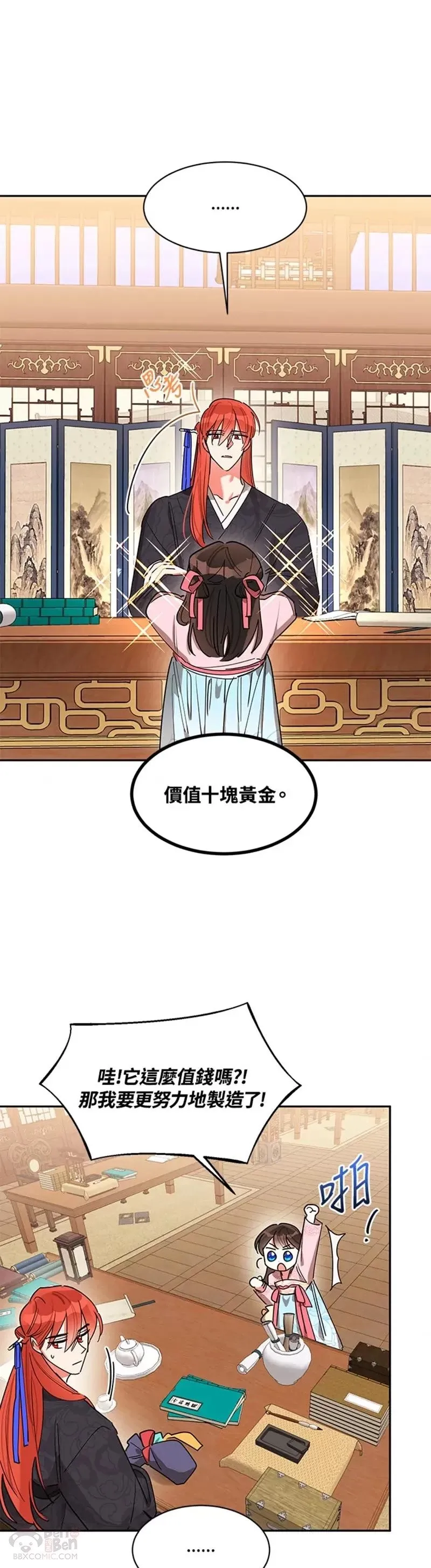 第20话 第18页
