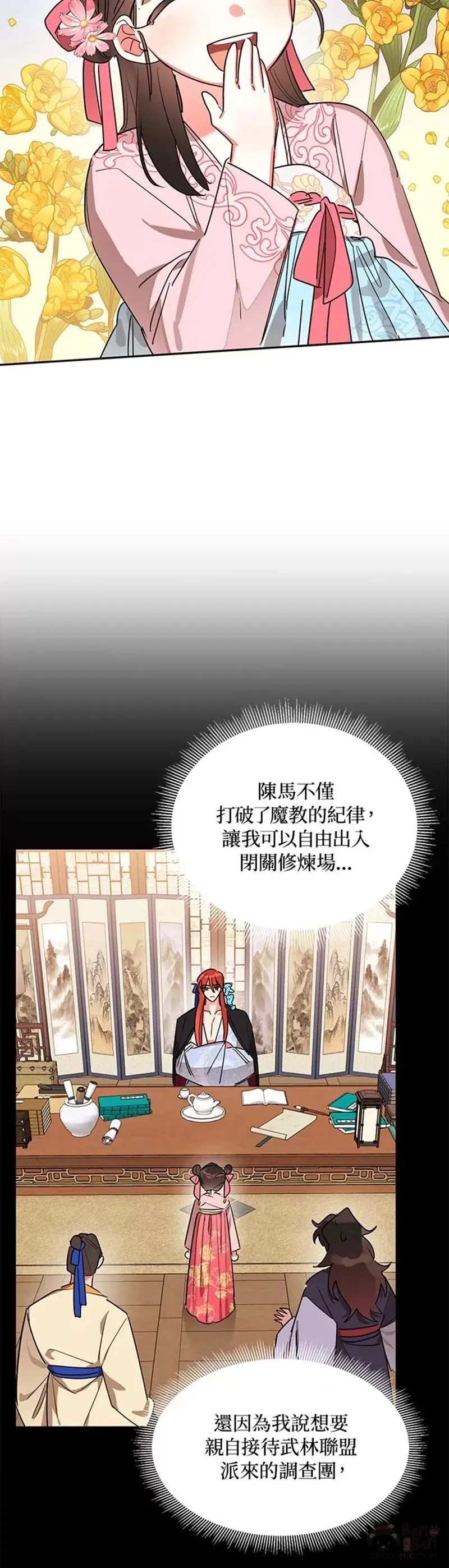 第20话 第22页