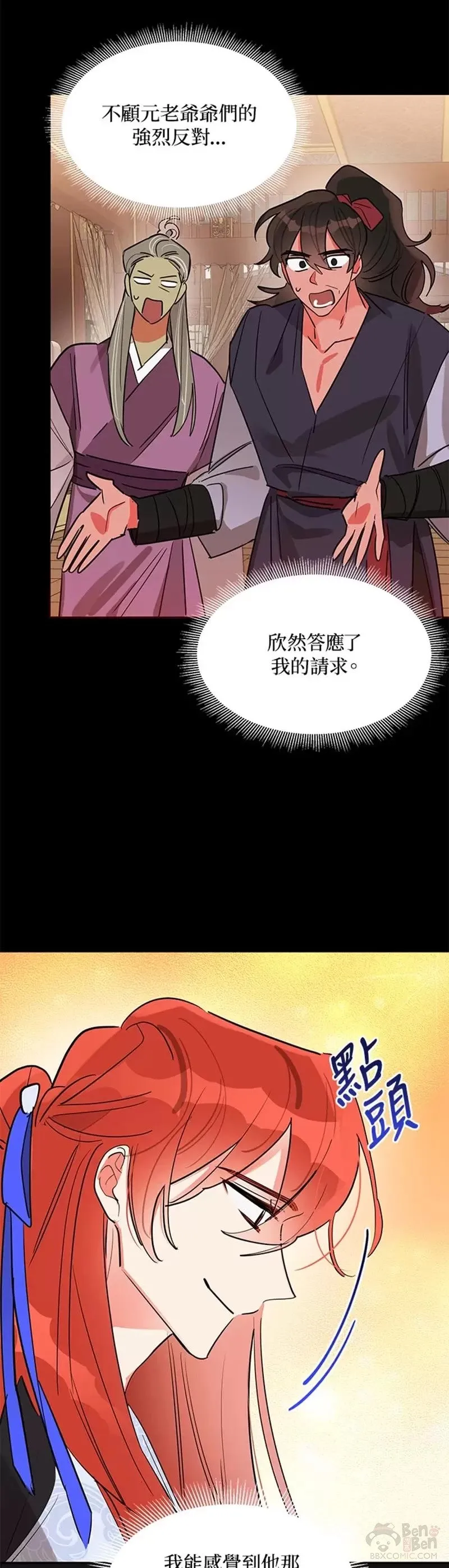 第20话 第23页