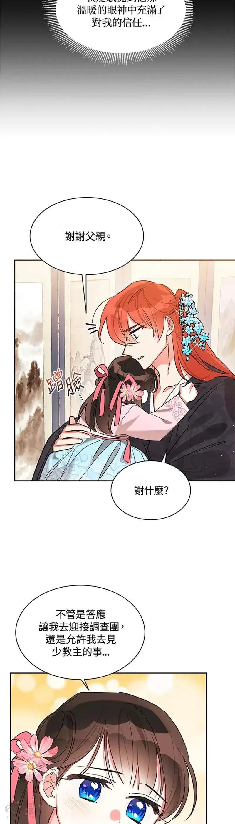 第20话 第24页