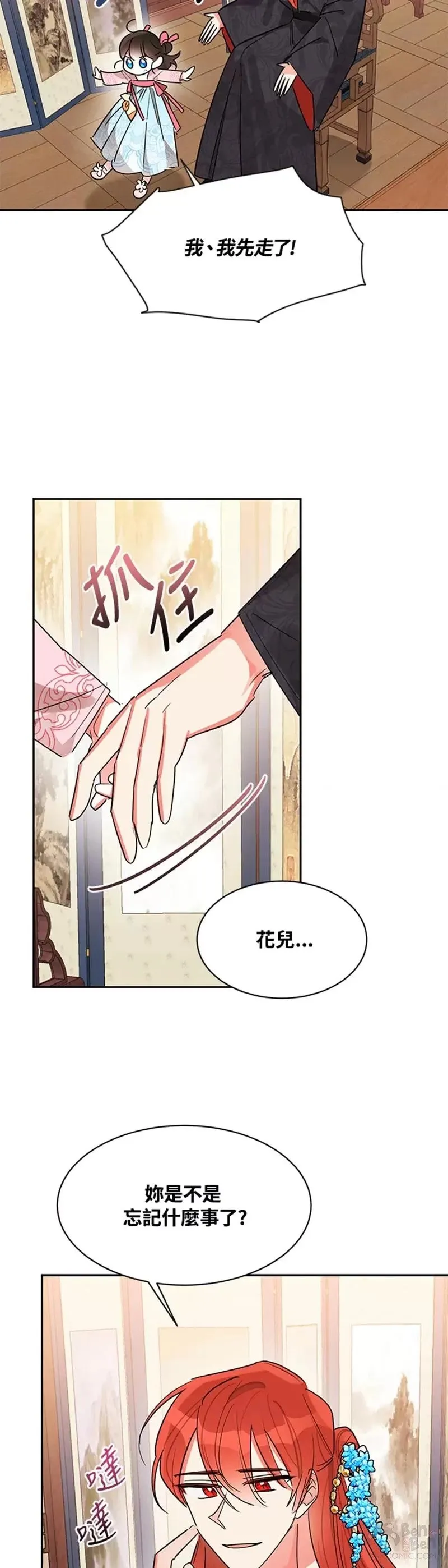 第20话 第26页