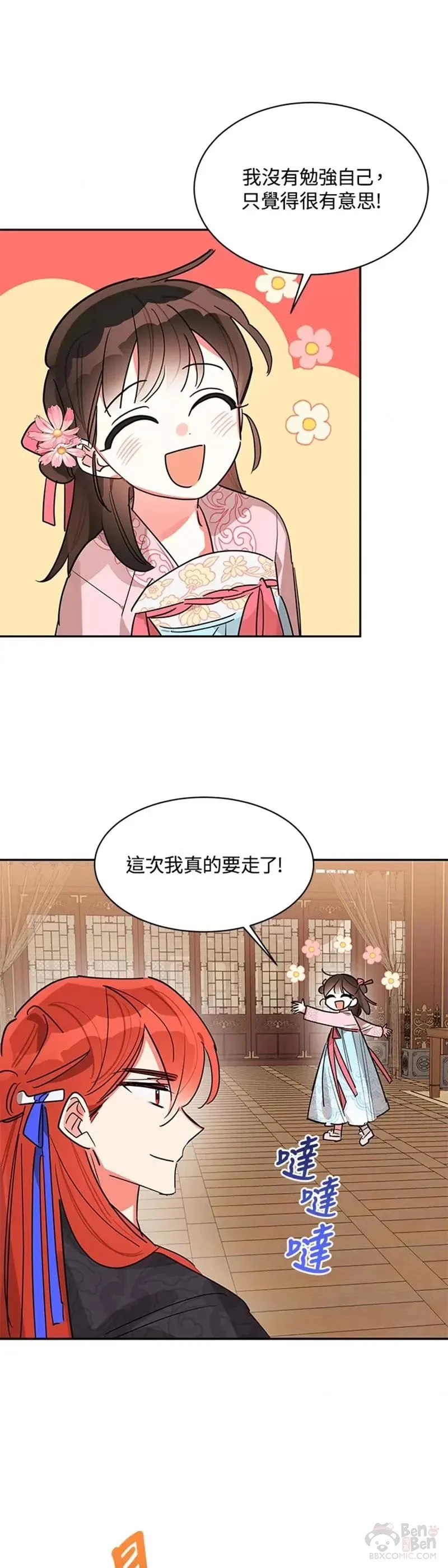 第20话 第29页