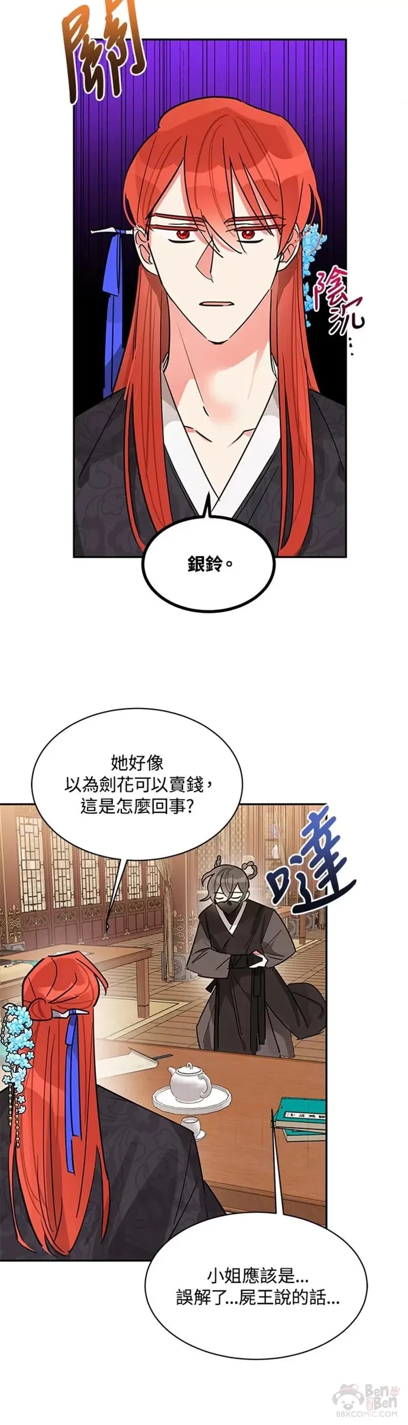 第20话 第30页