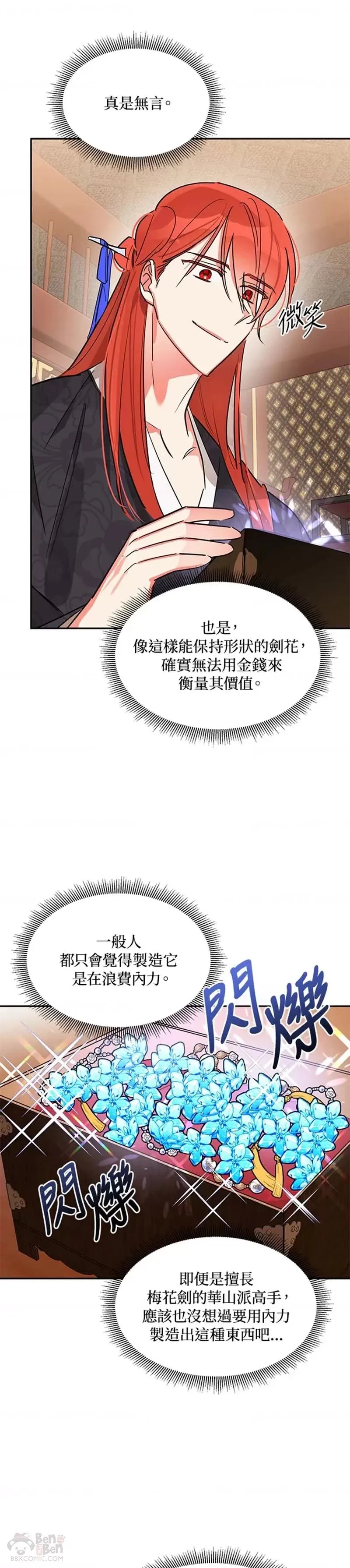 第20话 第31页