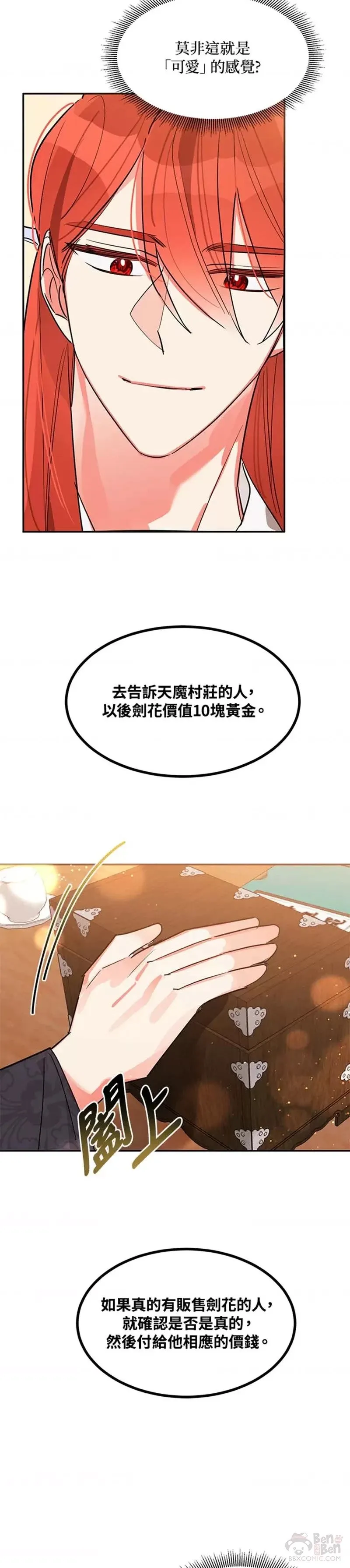第20话 第32页