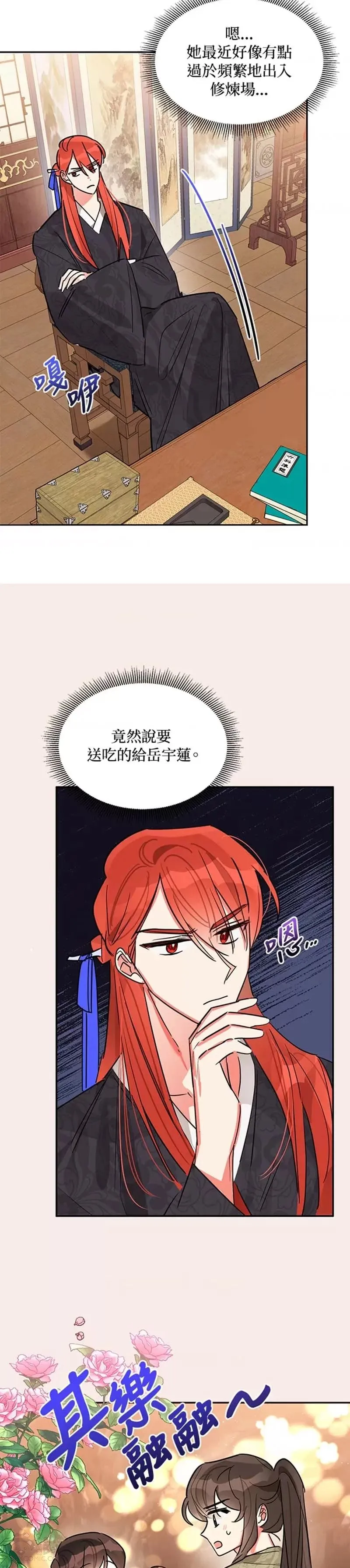 第20话 第33页