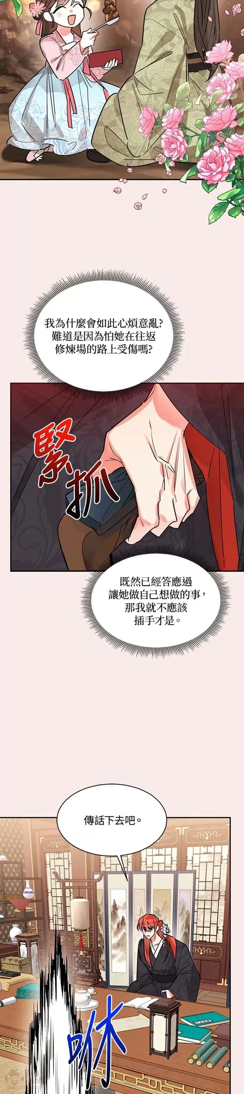 第20话 第34页
