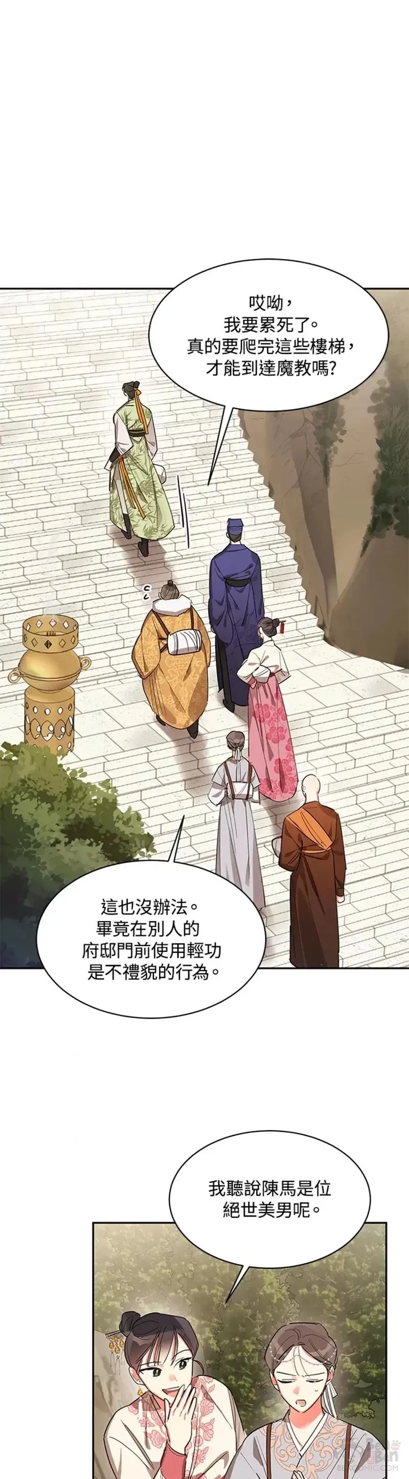 第21话 第1页