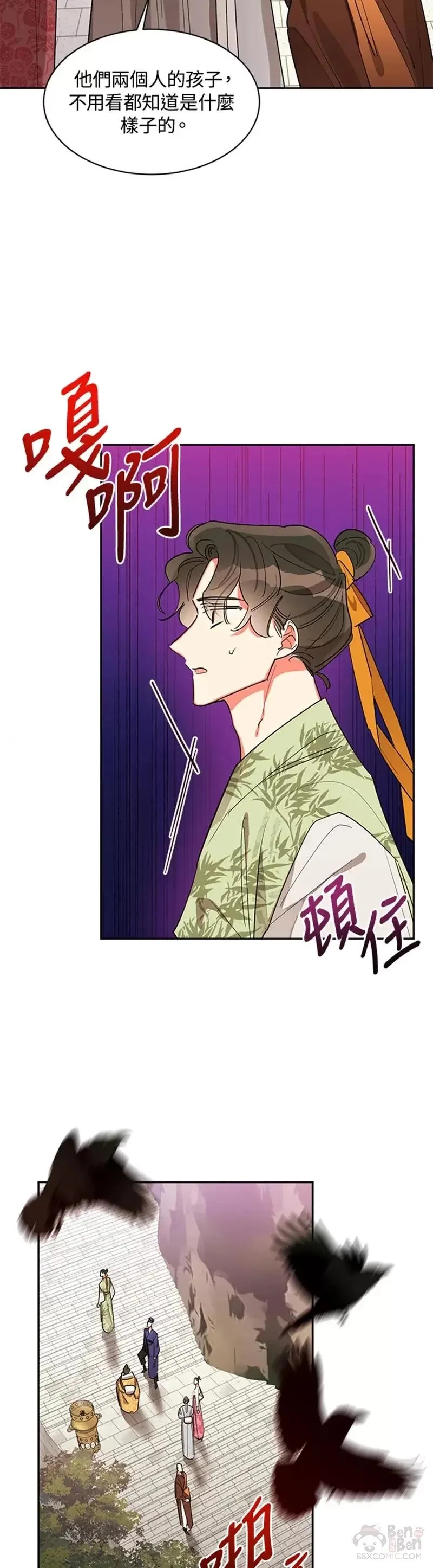第21话 第3页