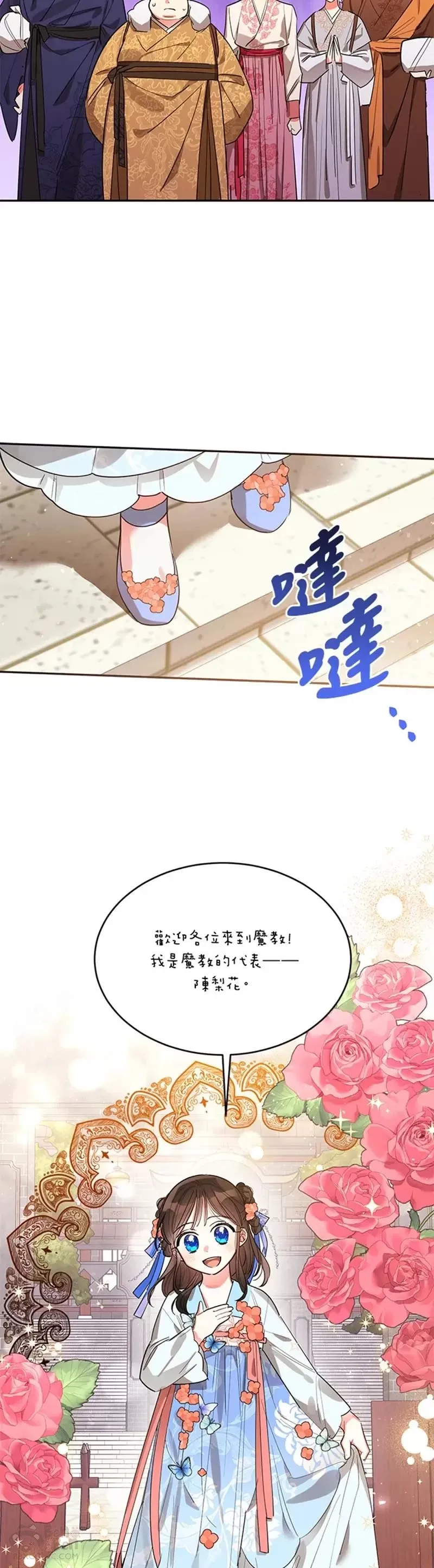 第21话 第5页