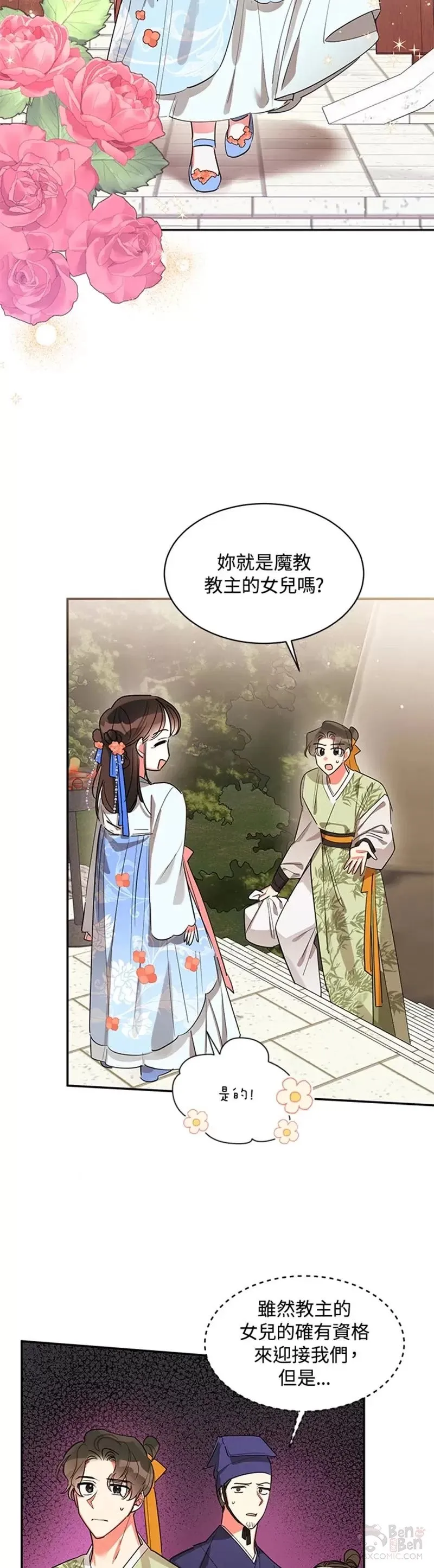 第21话 第6页