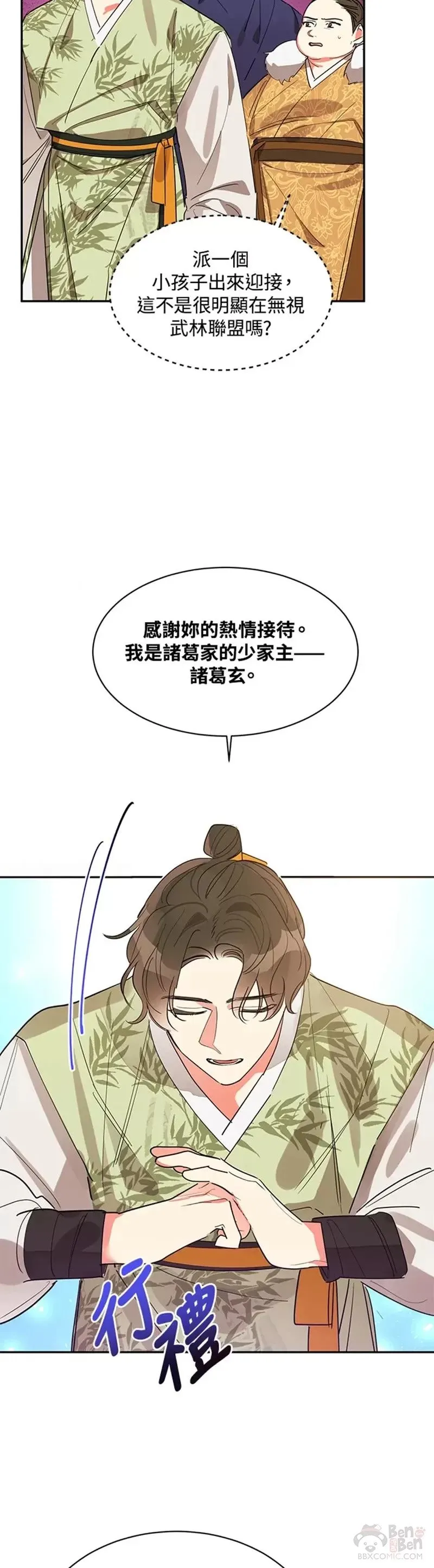 第21话 第7页