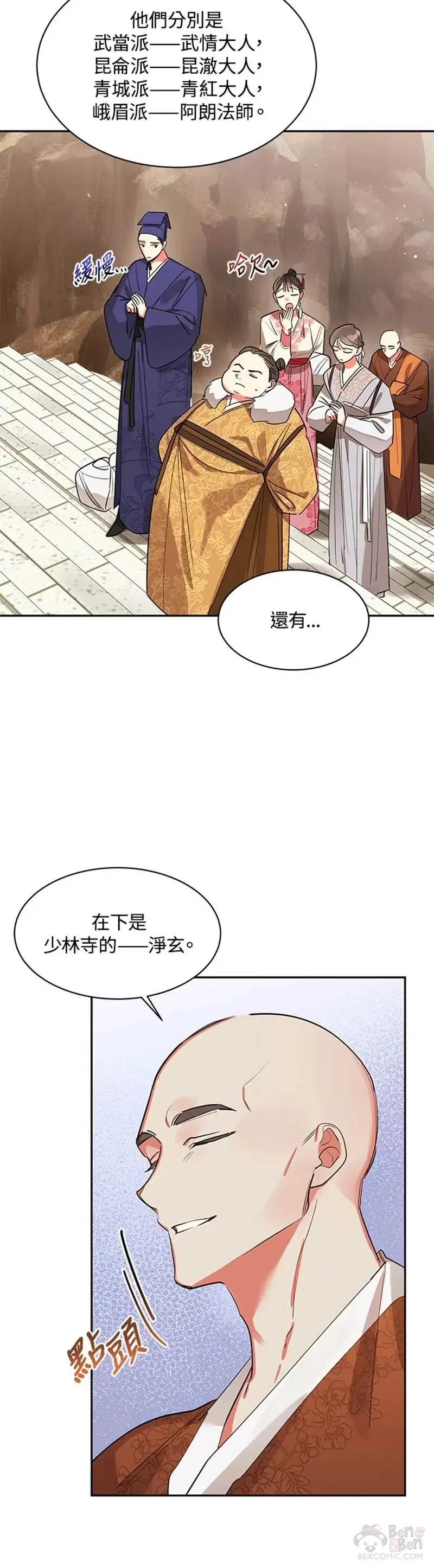 第21话 第8页