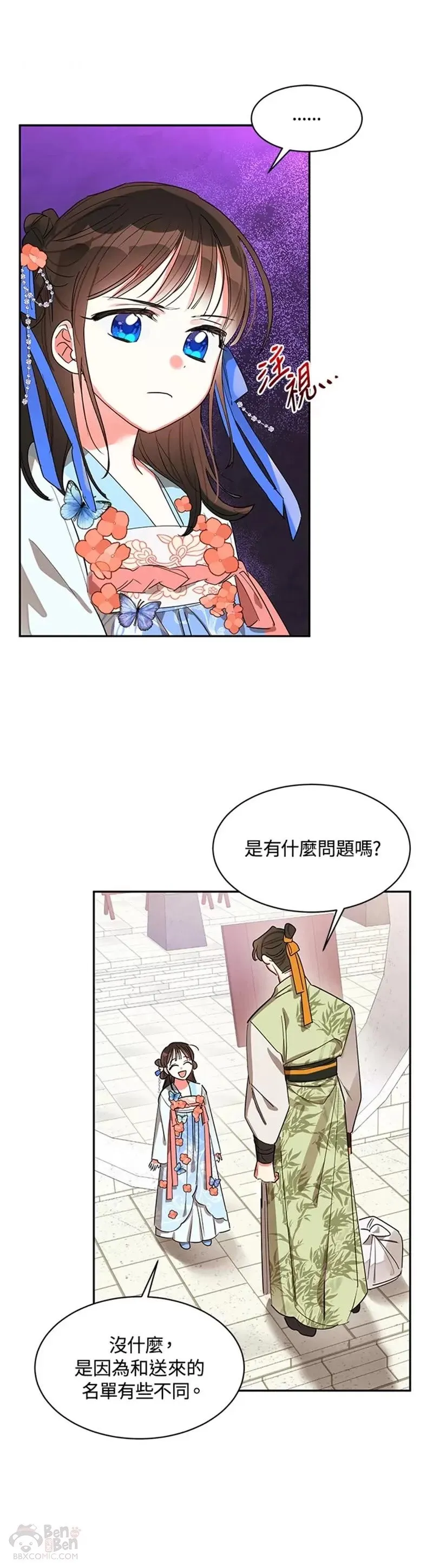 第21话 第9页