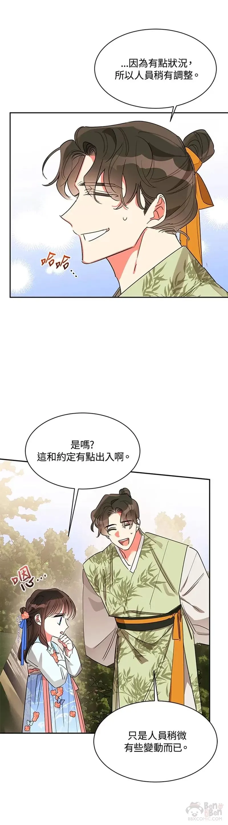 第21话 第10页